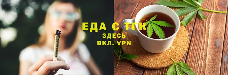 Печенье с ТГК конопля  Андреаполь 