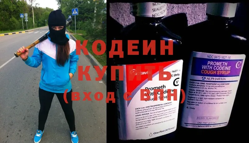 Codein Purple Drank  Андреаполь 